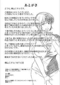 [Yokoyama Michiru] Haha ga Hakui o Nugu toki 5 [Chinese] [月之废墟汉化] [Digital]