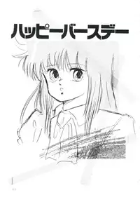 [Kazusa Shima] Accel Bomber