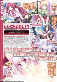 BugBug 2012-07 Vol. 215