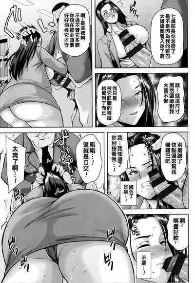 Tsumabiku Yoru ni...