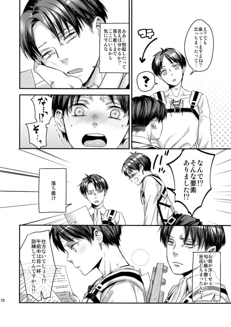 L×EZCS #02 -Rivaire Zetchoushuu 02-