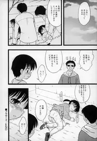 [Ieei Tomii] O, (okonma)