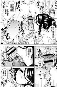 [Ayakase Chiyoko] Inbi Houman na Juumin-tachi ~Omorashi Shoujo, Shikamo Shojo~ | 淫靡豊満的女房客們 ～漏尿的少女、還是個處女～ [Chinese]