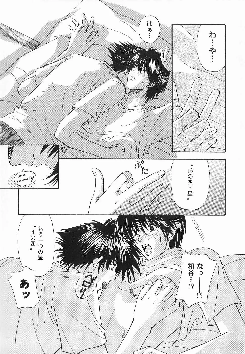 God Hand ~Kami No Itte~