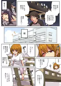 [Ippongui] Nidanbeddo de Imouto to!? Uedemo Shitademo Micchakku Ecchi 1-4