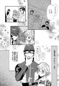 [Sakura Denbu] Hey! Bad Boy