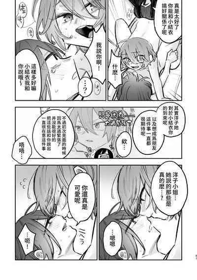 3P Yuri Ecchi Anthology