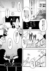 [Ikuya Daikokudou] Onaho to Omocha to Costume