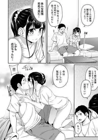 Asa Okitara Imouto ga Hadaka Apron Sugata datta node Hamete Mita Ch. 1-11