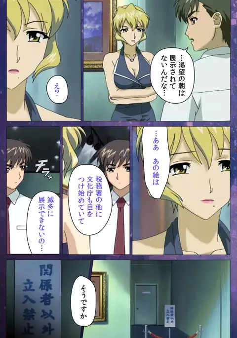 Gibomai Ichi Complete Ban