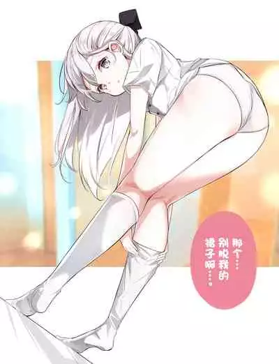 [Hamaken.] Imouto ga 1-nichi 1-kai shika Me o Awasete kurenai | 妹妹一天只和我对上一次眼 [无糖·漫画组]