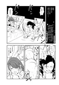 Nikuhisyo Yukiko 29