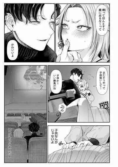 Ienai Seishun Geki 〜 Hatsukoi Aite to no NTR Shisshin Sex 〜