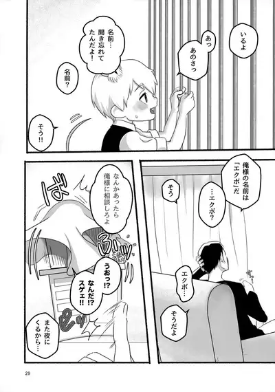 Akuryou no Tomodachi