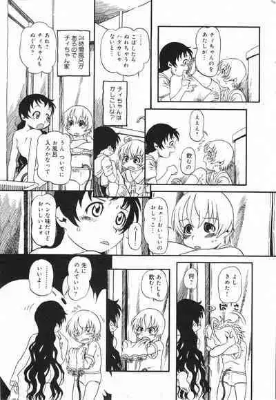 COMIC Minimon Vol. 26