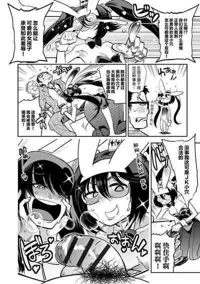 [Kemonono★] Hamekko 3Peace!!! [Chinese] [肉包汉化组] [Digital]