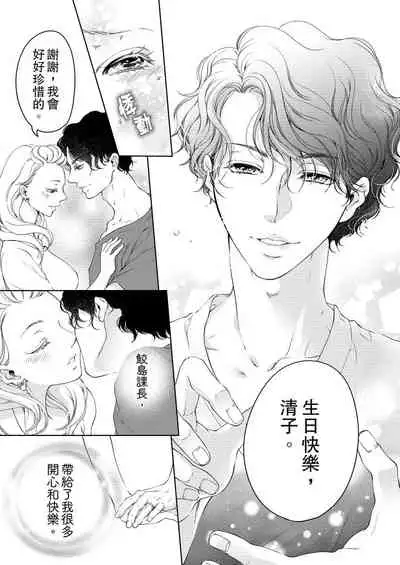 将妳的一切全部拥入怀中~交往0日、立刻结婚！？~ 01-16 Chinese [拾荒者汉化组]