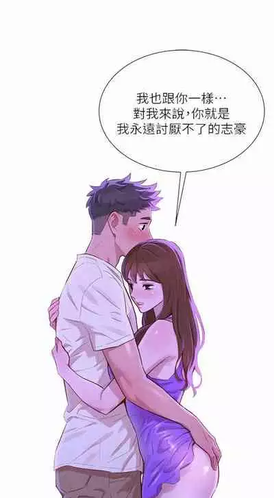 [週日] [犬子 & 經文旗] 漂亮幹姐姐 1-100 官方中文（連載中）