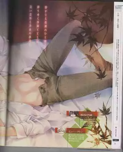 Cool-B Vol.26 2009-07