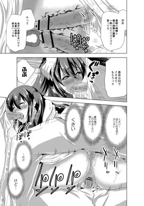 Monthly QooPA 2014-12