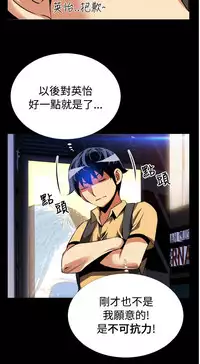 [KKUN &INSANE] Love Parameter 恋爱辅助器 55-57 (chinese)