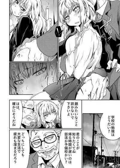 Hajimari wa Chikan kara