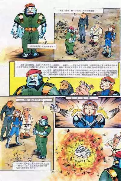 超时空猴王 01-05