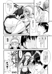 [Shouryuutei Enraku] Futanari no Sono