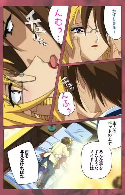 'watashi ningyo jaarimasen' kanzenhan