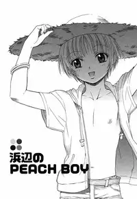 [Sakura Denbu] Hey! Bad Boy