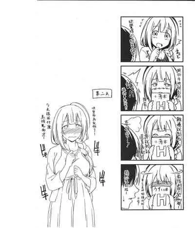 Chiyuki-san no Yasashii Shasei Kanri | 千雪小姐的溫柔射精管理