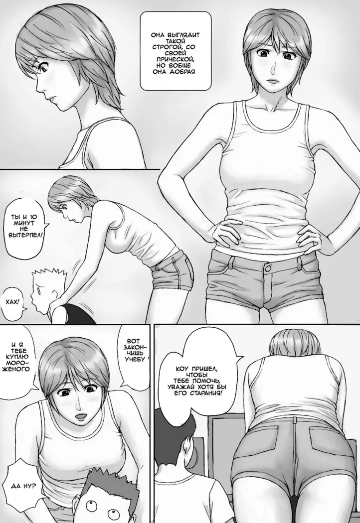 Natsu No Taiken Summer Experience