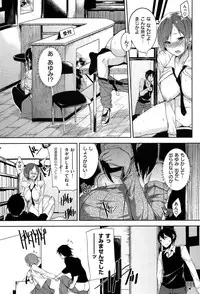 [Yuki Shin] Ecchi Life!