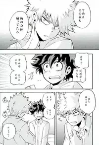 NITRO Chougakusei hen