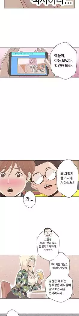 Love Navigator Ch.1-16