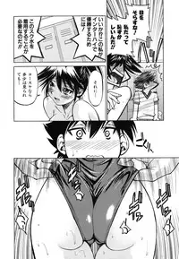 [Inoue Yoshihisa] Mazocian