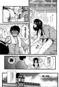 [Shirogoma Rai] Mayonaka no Shainkyouiku