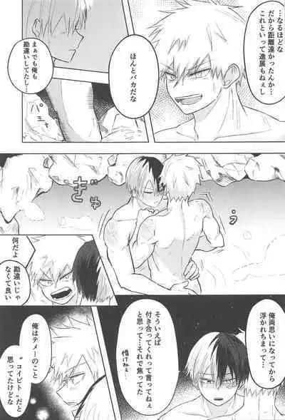 mitsuketakoigaakakunarutoki