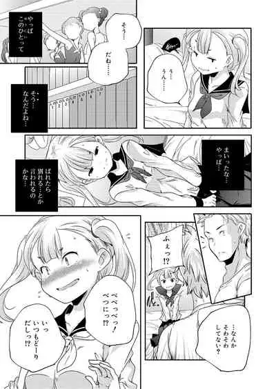 Juicy No. 9 2015-04 [Digital]