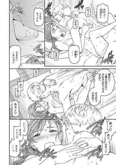 Furete, Sono Saki e, Oku e - Touch, Beyond, To the depths.