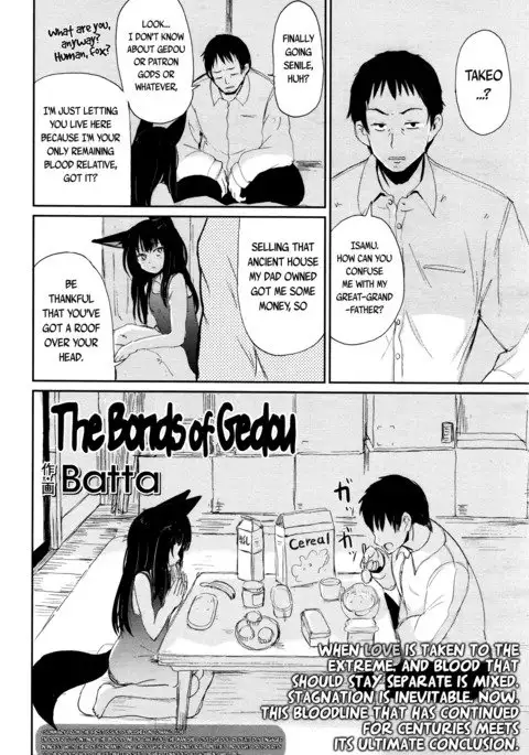 Gedou no Yukari | The Bonds of Gedou