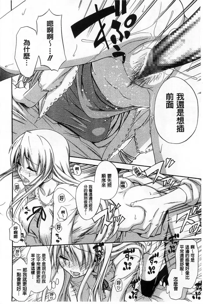 Dakishime Nasai! | 抱緊人家嘛!