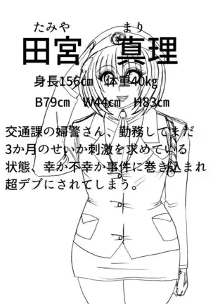 Futoru Futoru Futoru Fairu