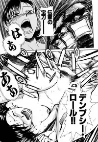 [Kakashi Asahiro] Byouin Ike!!