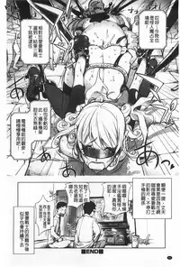 [Kon-kit] Netorare New Heroine | 被偷吃的乳人妻角色 [Chinese]