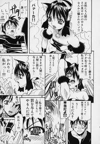 [Amatarou] Creer Desir