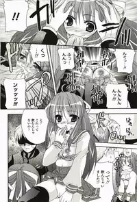 [Sakura Hanatsumi] Amakoi!