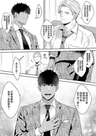 [Satomichi] Motto, Iyarashii Mannequin | 更加、淫乱的服装模特 Ch. 1-3 [Chinese] [马栏山汉化组x冒险者公会] [Digital]
