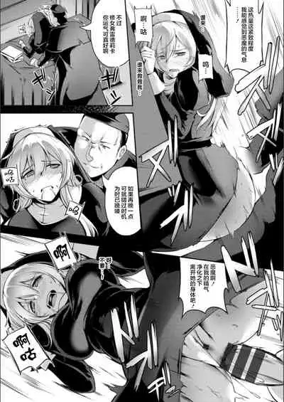 [Akatsuki Akane] Koujyoku no Otome-tachi [Chinese] [新桥月白日语社汉化] [Digital]