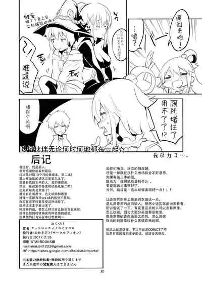 Kukkoro Musume no Koigokoro